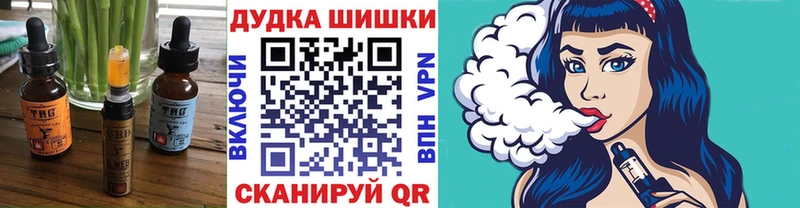 Печенье с ТГК марихуана  Людиново 
