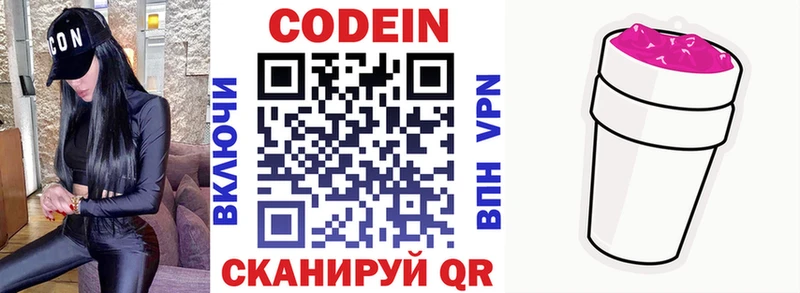 Codein Purple Drank Людиново