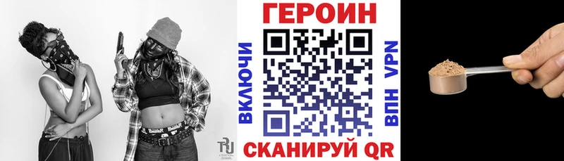 ГЕРОИН Heroin  закладка  Людиново 