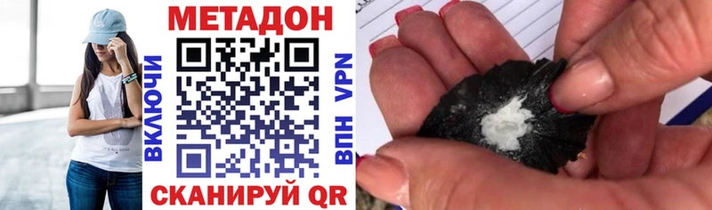 МЕТАДОН кристалл  сколько стоит  Людиново 